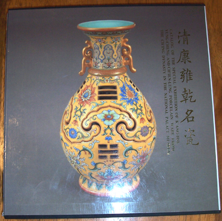 Image for Catalog of the Special Exhibition of K'ang-Hsi, Yung-Cheng and Ch'ien-Lung Porcelain Ware From the Ch'ing Dynasty in the Nathional Palace Museum