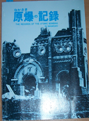 Image for Records of the Atomic Bombing in Nagasaki